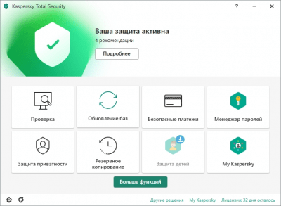 Kaspersky Total Security 21.3.10.391 + ключ