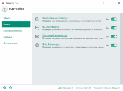 Kaspersky FREE 19.0.0.1088