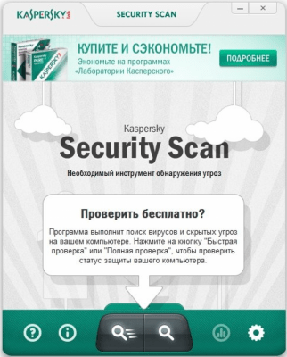 Kaspersky Security Scan 16.0.0.1344