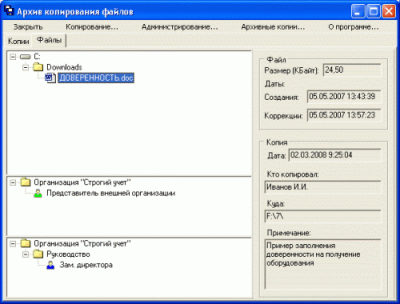 Каталогизатор копирования файлов 1.1.5 Каталогизатор копирования файлов 1.1.5