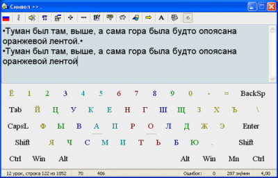 Keybtrainer v3.11 Keybtrainer v3.11