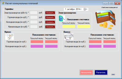 Коммунальные платежи 1.0