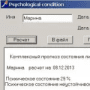 Комплексный прогноз состояния личности 1.0