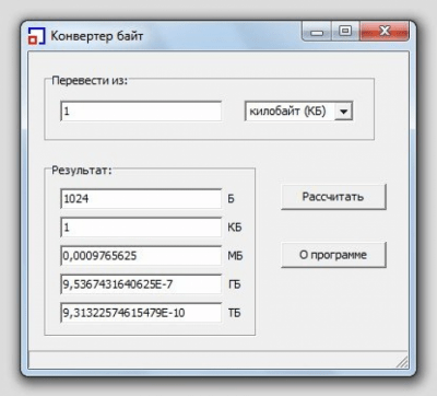 Конвертер байт 1.0