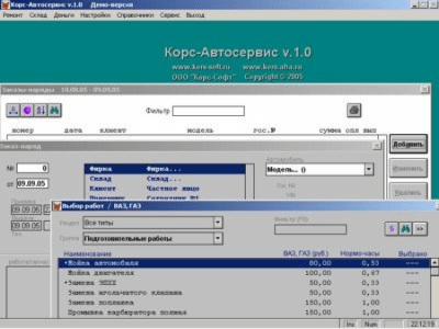 Корс Автосервис - Автоматизация автосервисов last Корс Автосервис - Автоматизация автосервисов last