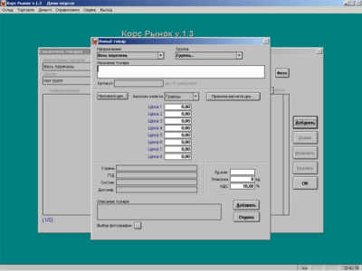 Корс Рынок 1.4