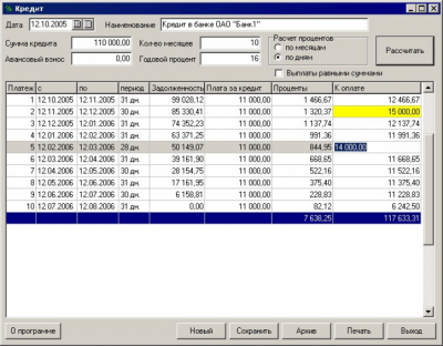 Кредит v1.1 last Кредит v1.1 last