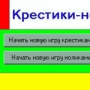 Mamaman Крестики-нолики latest