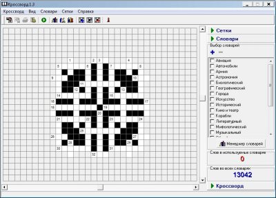 Кроссворд 1.3