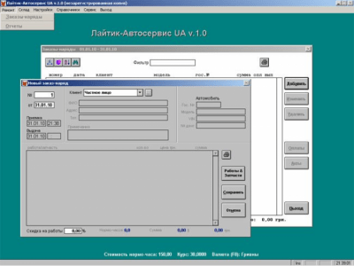 Лайтик Автосервис 1.0