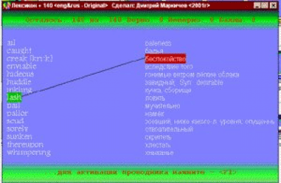 Лексикон last