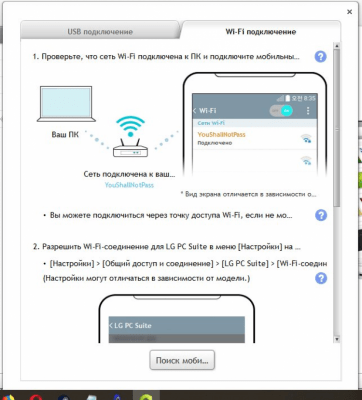 LG PC Suite 5.3.25.20150529 Build 18212 LG PC Suite 5.3.25.20150529 Build 18212