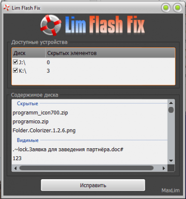 LimFlashFix 1.3 LimFlashFix 1.3
