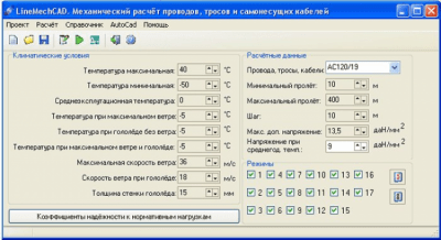 LineMech, 1.2.1 last