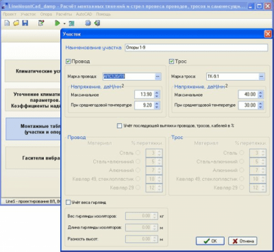 LineMount, 1.3.3 last LineMount, 1.3.3 last