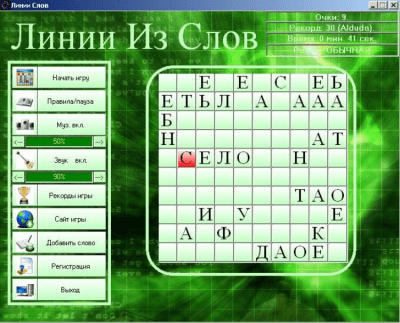 Линии из Слов 2012.10