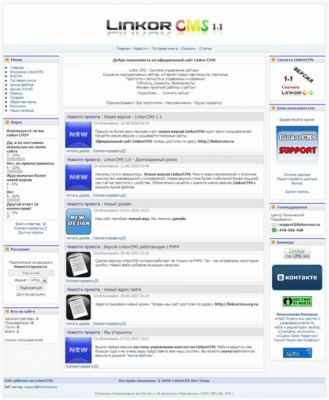 LinkorCMS last