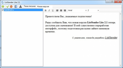 ListSender Lite 2.1