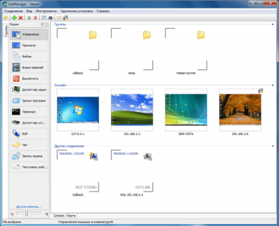 LiteManager Free 4.5.0 LiteManager Free 4.5.0