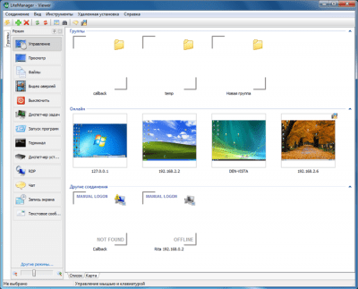 LiteManager Free 4.5.0