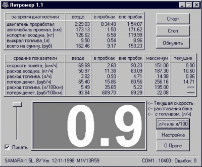 Литромер v1.1 last Литромер v1.1 last