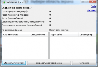 LiveInternet Stat 1.0