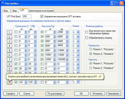 LPT_ColourMusic 1.0 + код активации