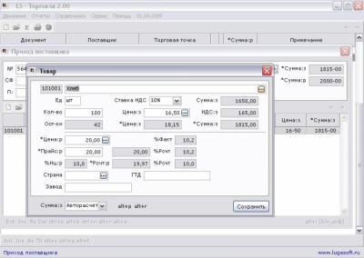 LS · Торговля от 22.01.2015