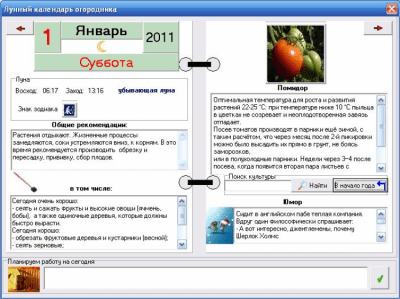 Лукогор 1.0