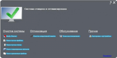 Madly System Care 1.1.726 Madly System Care 1.1.726