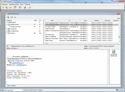 MailProcessor 2 MailProcessor 2