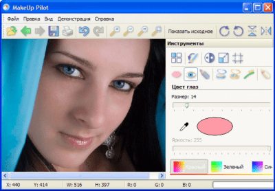 MakeUp Pilot 4.5.3 MakeUp Pilot 4.5.3