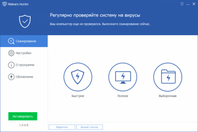 Malware Hunter 1.130.0.729 + кряк