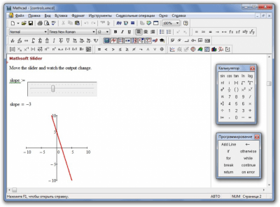 Mathcad Prime 4.0 + кряк