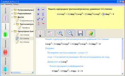 Mathstyle Pro last Mathstyle Pro last