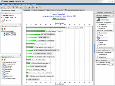 Maxapt QuickEye Enterprise 2.7.2 last