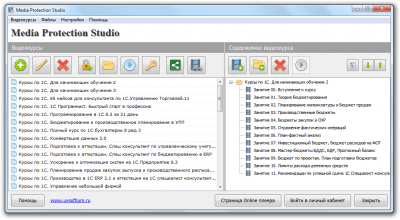 Media Protection Studio 2.9