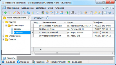 Медицинская программа USU.kz 2.0 Медицинская программа USU.kz 2.0