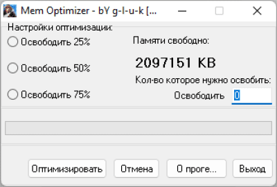 Memory Optimizer 1.0