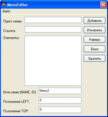 MenuEditor 1.0.3.231