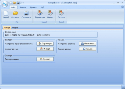 MergeExcel last MergeExcel last