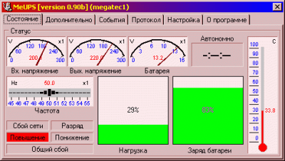 MeUPS (Megatec COM) 0.93