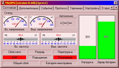 MeUPS (Powercom COM) 0.2 MeUPS (Powercom COM) 0.2