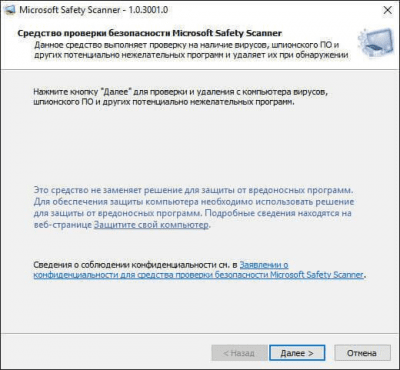 Microsoft Safety Scanner 1.0.3001.0 (May 9, 2019)
