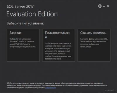 Microsoft SQL Server 2017 14.1805.4072.1 Microsoft SQL Server 2017 14.1805.4072.1
