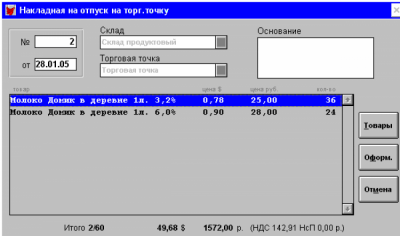 Мини-Магазинчик 1.1