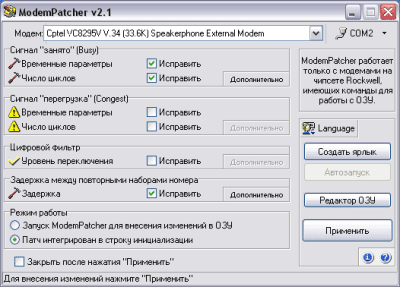 ModemPatcher 2.1