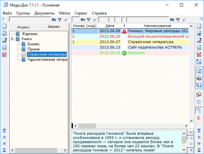 МодусДок Портативная 7.4.335 + кряк