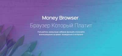 MoneyBrowser 76.0.3809.100