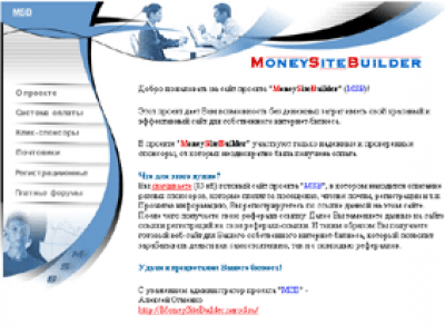 MoneySiteBuilder v1.0 last